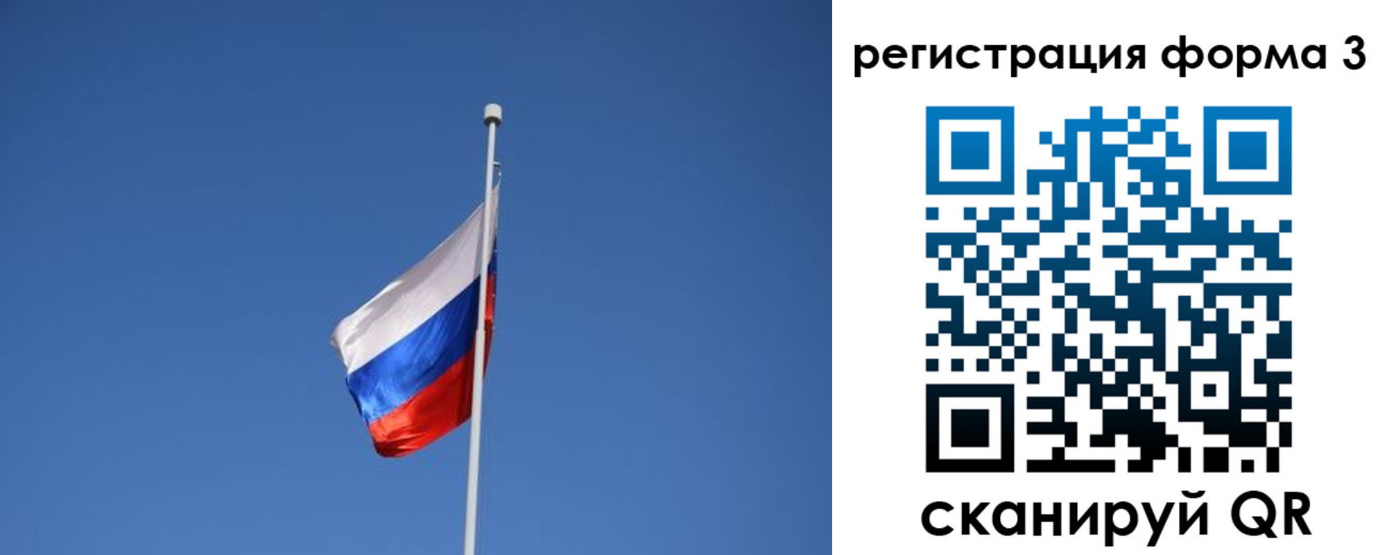 регистрация для школы в Тюкалинске