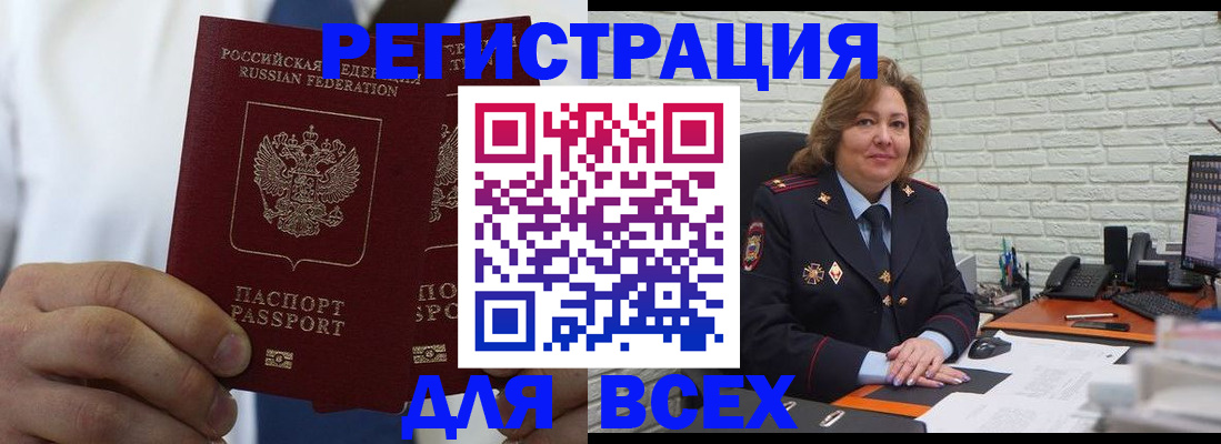 прописка законно в Тюкалинске