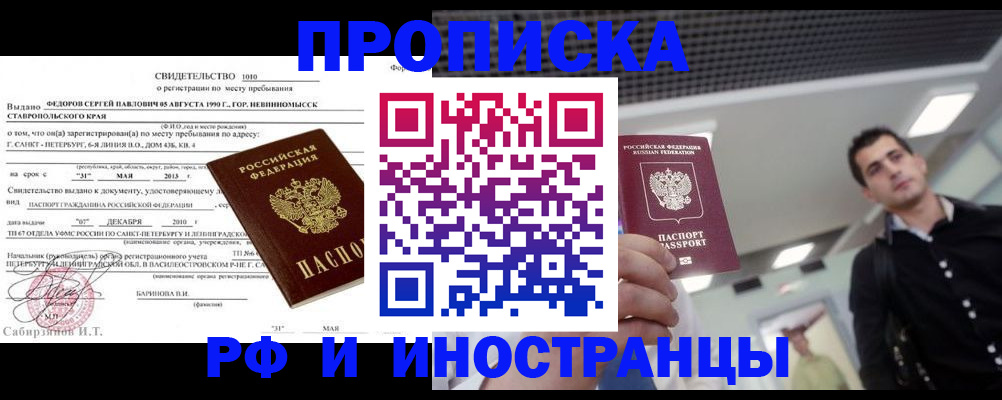 временная регистрация адрес в Тюкалинске