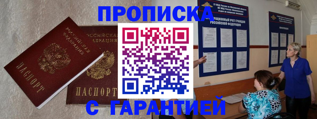 прописка для школы в Тюкалинске